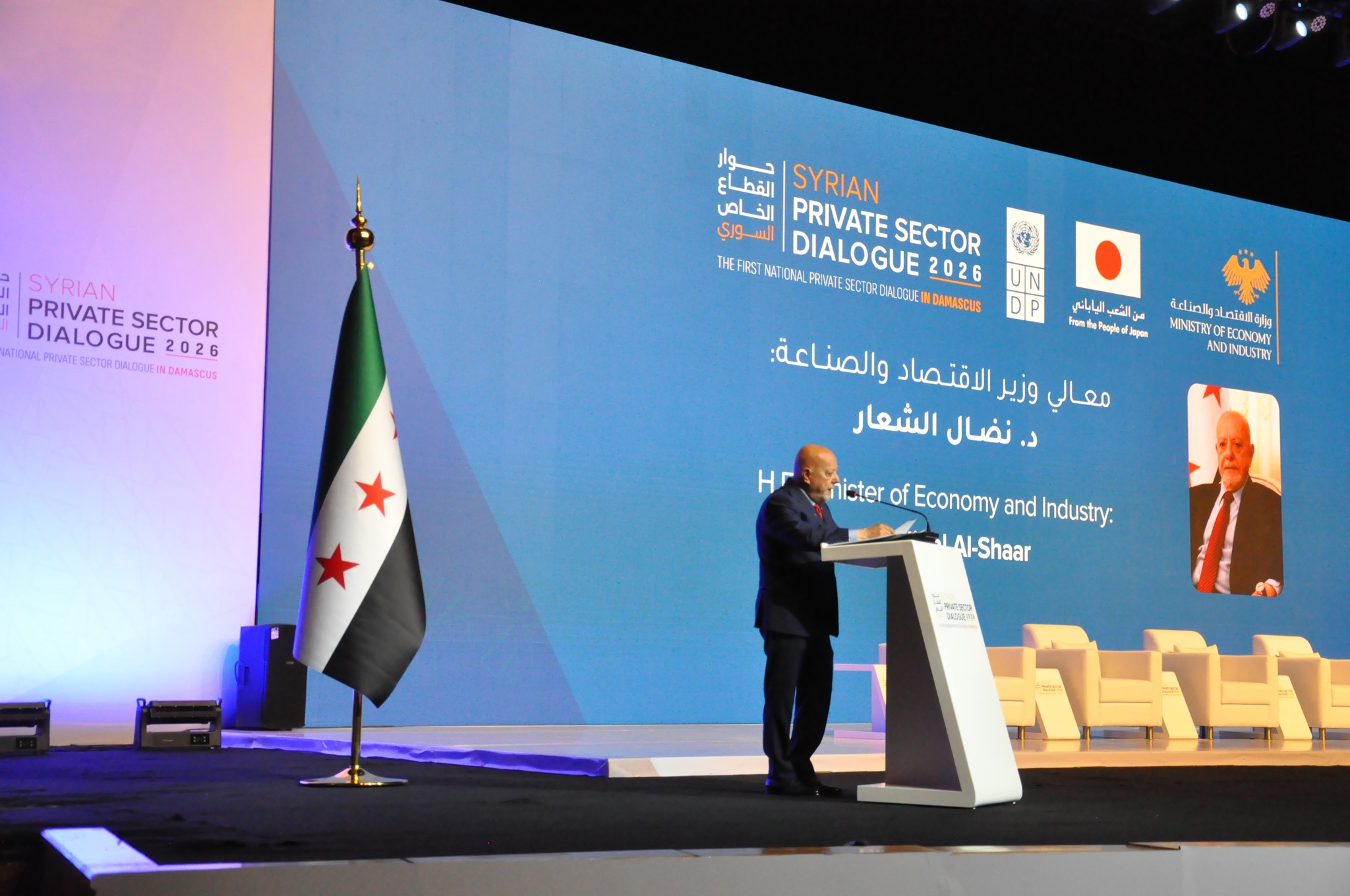 رئيس هيئة الاستثمار السورية يُشارك في افتتاح أعمال المؤتمر الوطني لحوار القطاع الخاص السوري لعام 2026 
