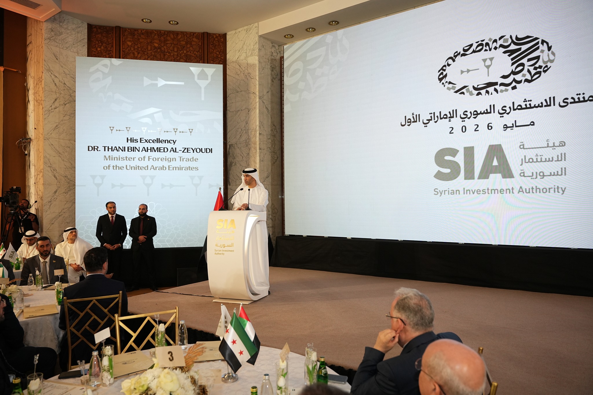انطلاق المنتدى الاستثماري السوري الإماراتي الأول في دمشق 🇦🇪